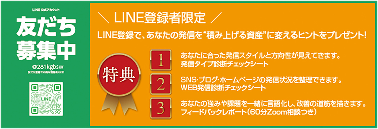 2025.7.5 brush-HP-LINEbaner