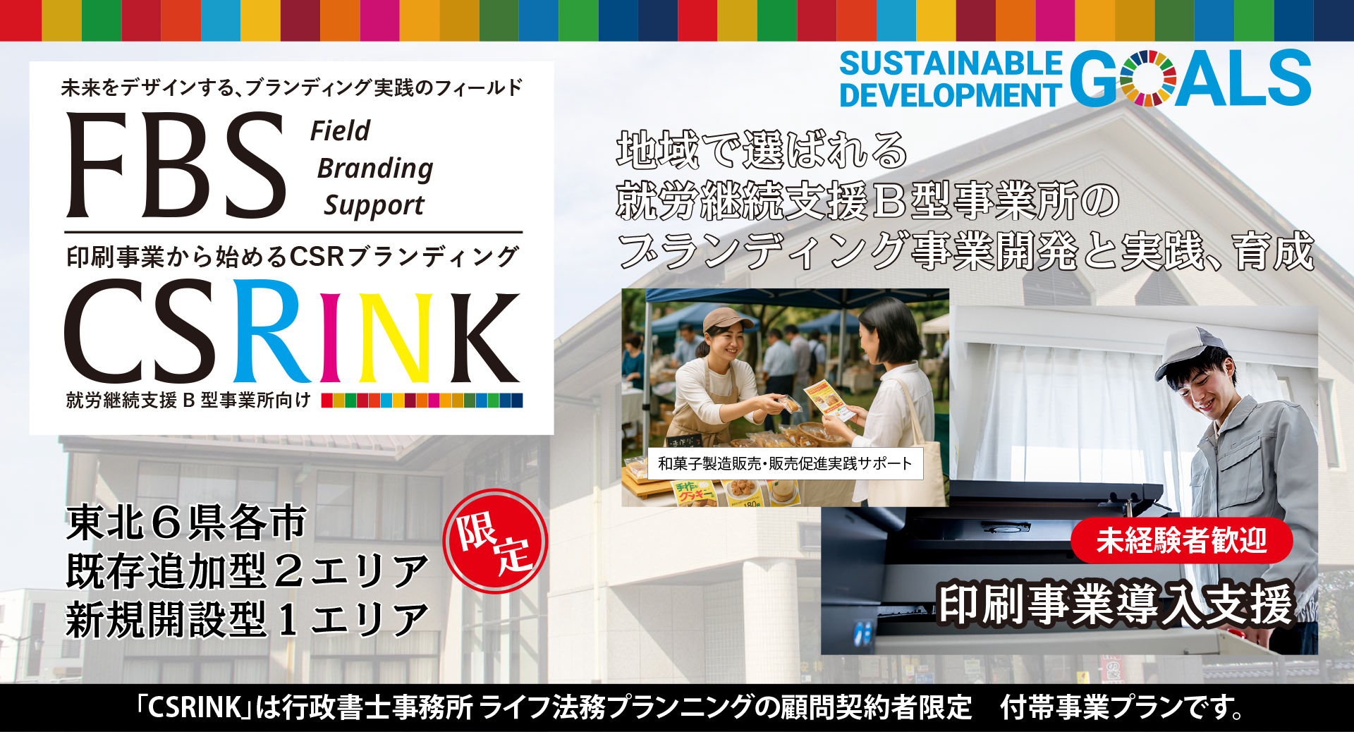 CSLINK-topbaner2